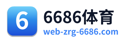 6686体育